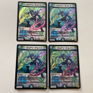 Disアイ・チョイス VR 4枚セット