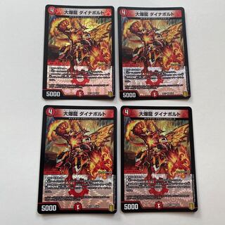 大爆龍 ダイナボルト VR 4枚セット