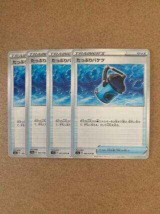 たっぷりバケツ U 4枚セット