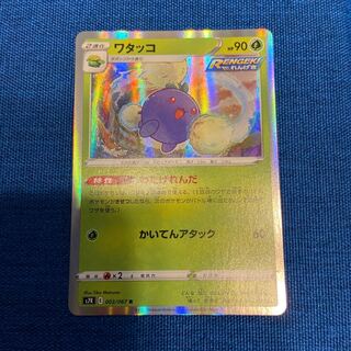 ワタッコ R 003/067 ポケモンカードゲーム