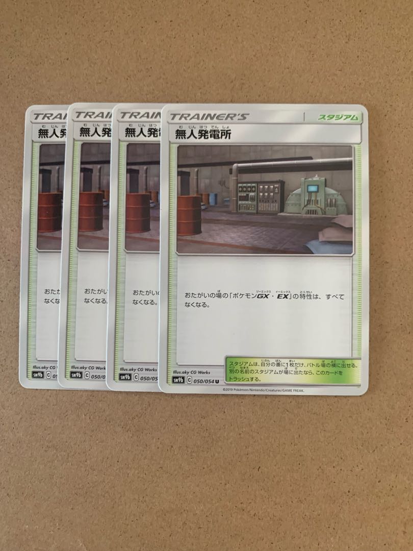 Power Plant U Set of 4