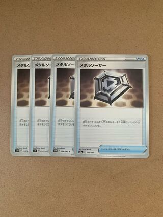 メタルソーサー U 4枚セット