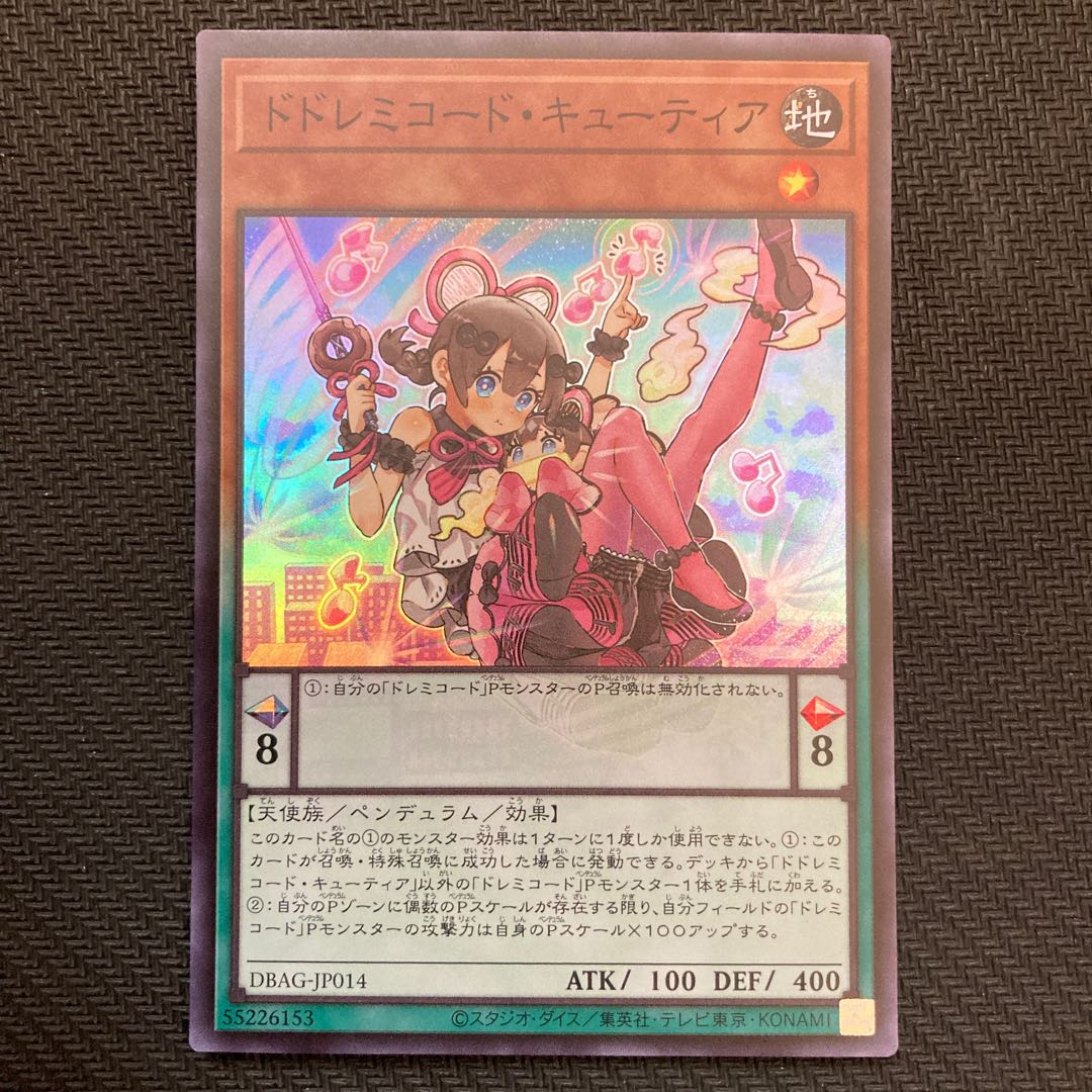 DoSolfachord Cutia Super Rare