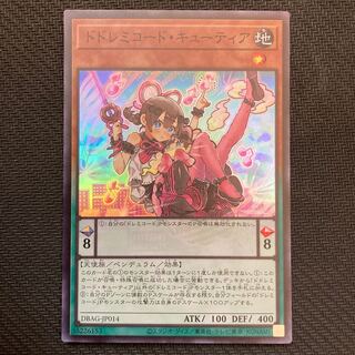 DoSolfachord Cutia Super Rare