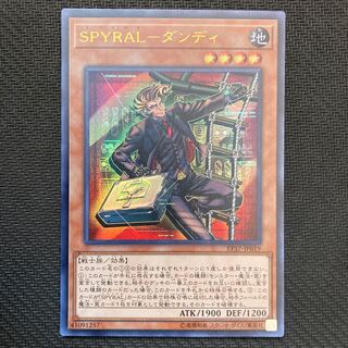 SPYRAL-ダンディ ウルトラレア