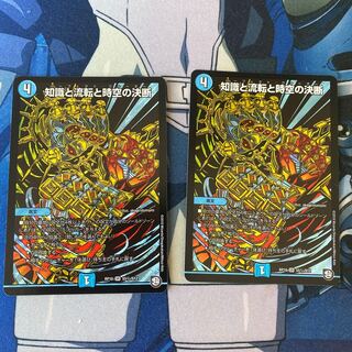 知識と流転と時空の決断 SE