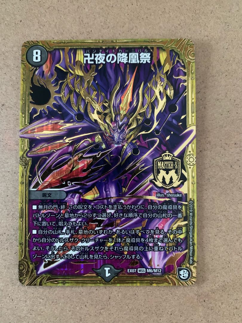 Bannite Carnival: The Falling Phoenix Festival of ManjiNight