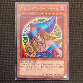 ブラック・マジシャン・ガール ウルトラレア
