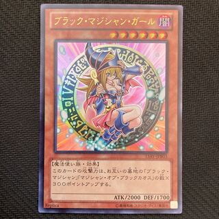 ブラック・マジシャン・ガール ウルトラレア