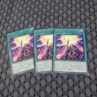 切り裂かれし闇3枚セット