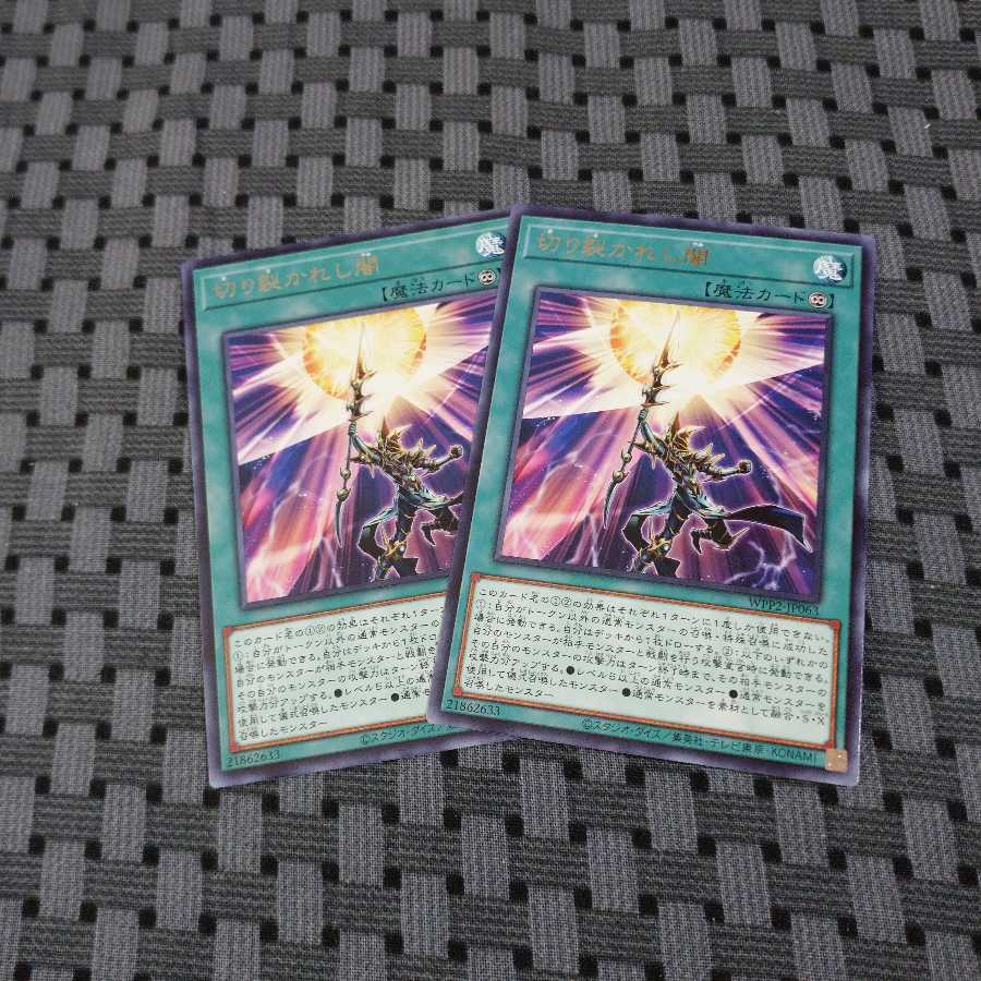 Piercing the Darkness 2-piece set