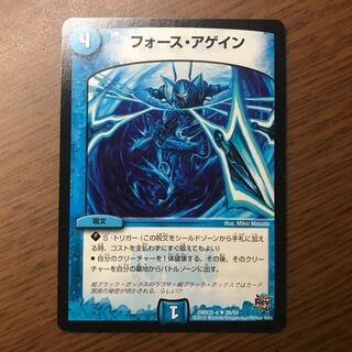 フォース・アゲイン