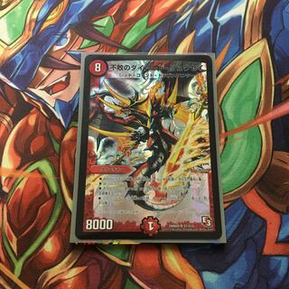 不敗のダイハード・リュウセイ