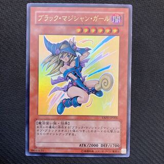 ブラック・マジシャン・ガール ウルトラレア