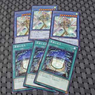 颶風龍-ビュフォート・ノウェム 褒誉の息吹セット