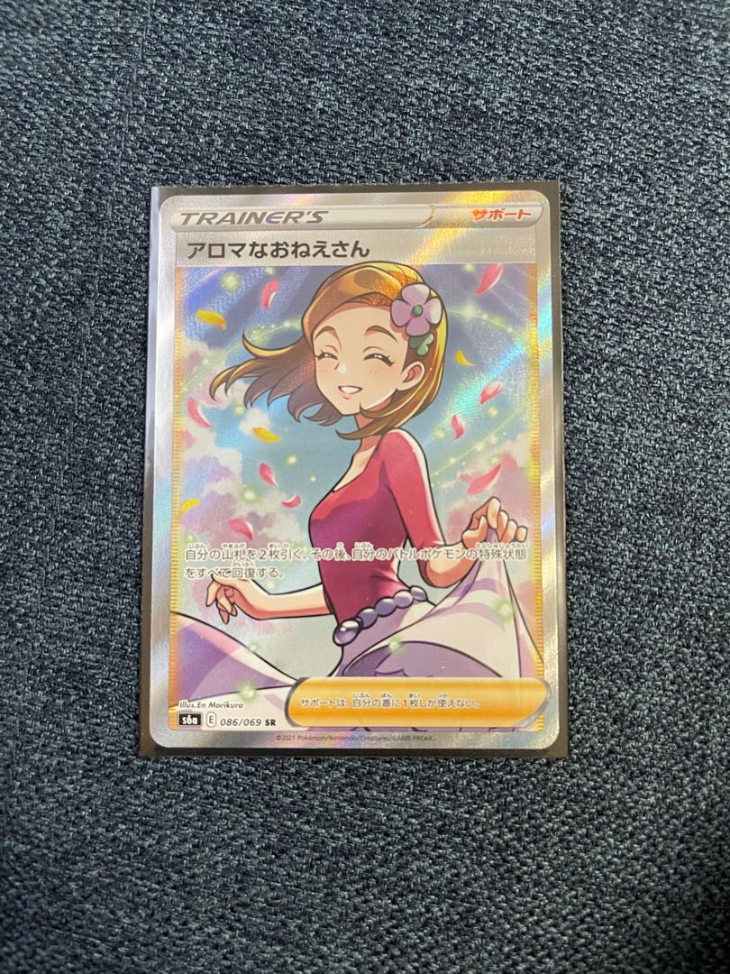 アロマなおねえさん SR