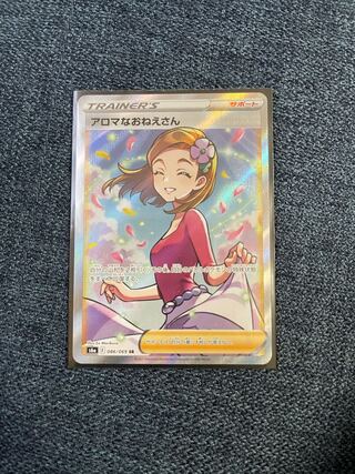 アロマなおねえさん SR