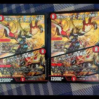 Borshak Cross NEX｜Borshak Heroic Tales