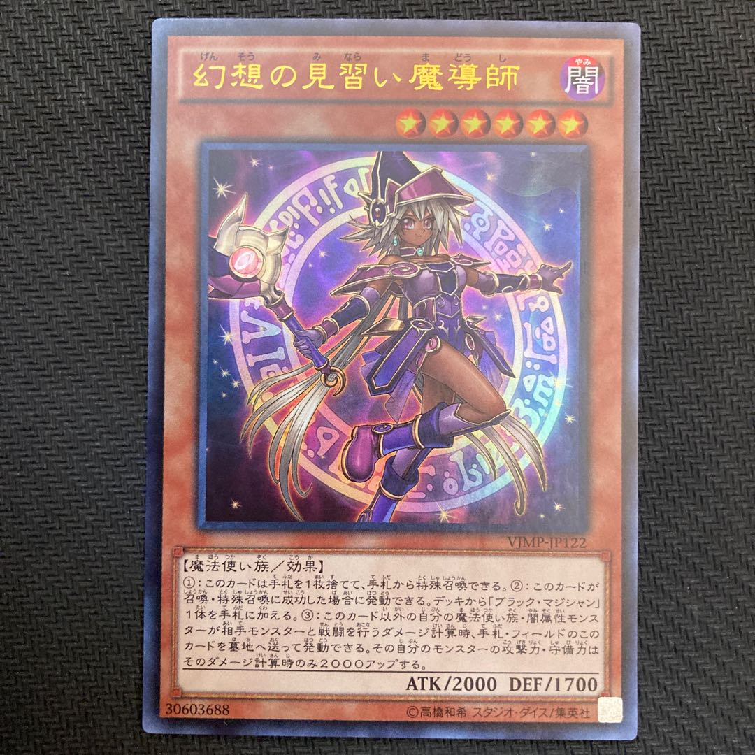 Apprentice Illusion Magician Ultra Rare