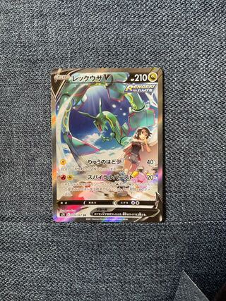 レックウザV SR   オマケ付き