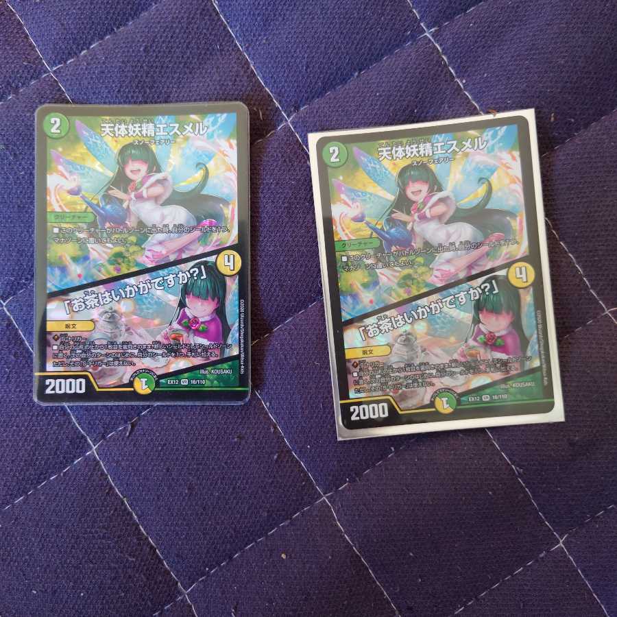 コウさま限定 天体妖精エスメル|「お茶はいかがですか?」