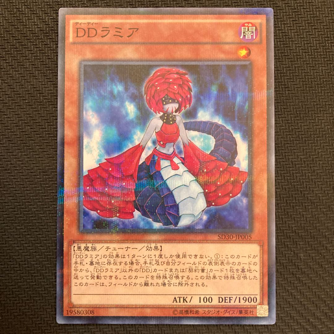 DDラミア パラレル ノーマル