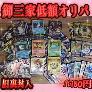 【完売御礼】第6回門乃花超低額オリパ