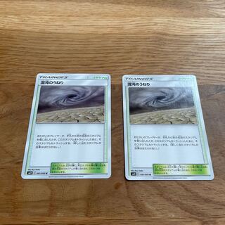 混沌のうねり　バラ売り可能