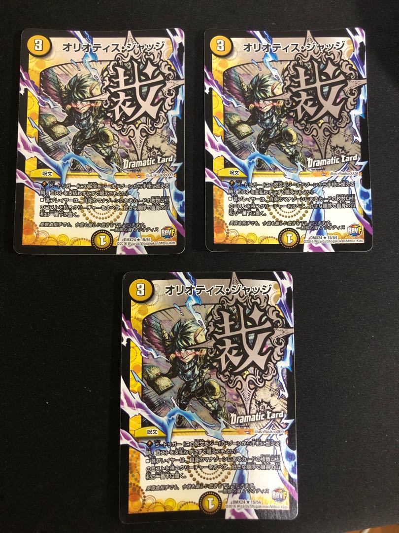 オリオティス・ジャッジ(Dramatic Card) R-foil 3枚セット