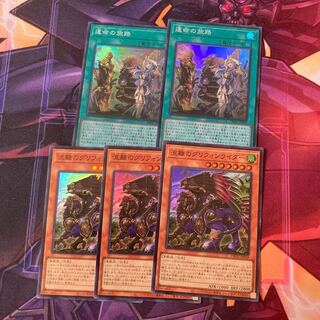 グリフォンライダー　運命の旅路セット