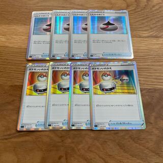 しんかのおこう(R仕様) ポケモンいれかえ