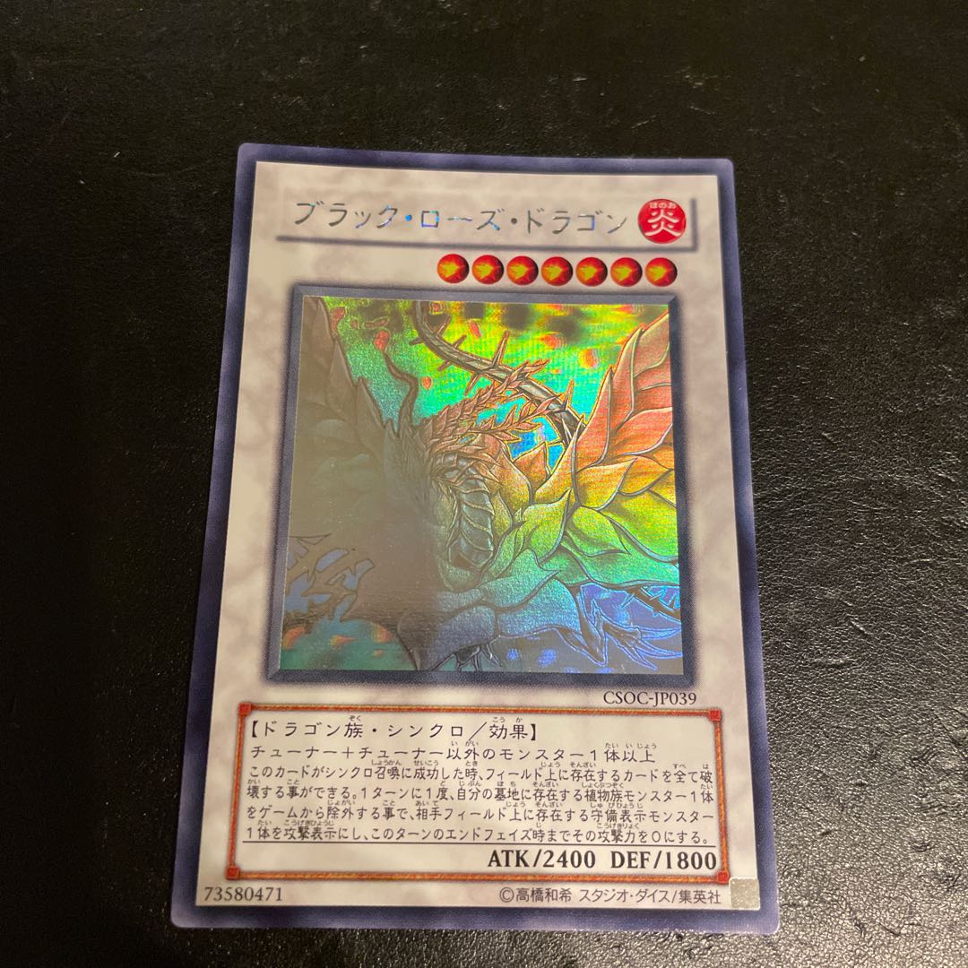 Black Rose Dragon holographic rare