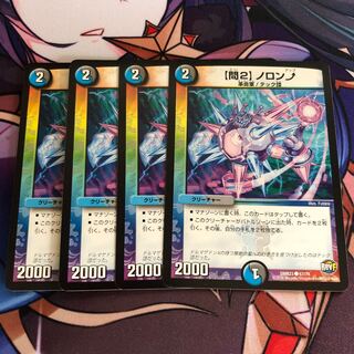 【問2】ノロンアップ