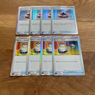 しんかのおこう(R仕様) ポケモンいれかえ