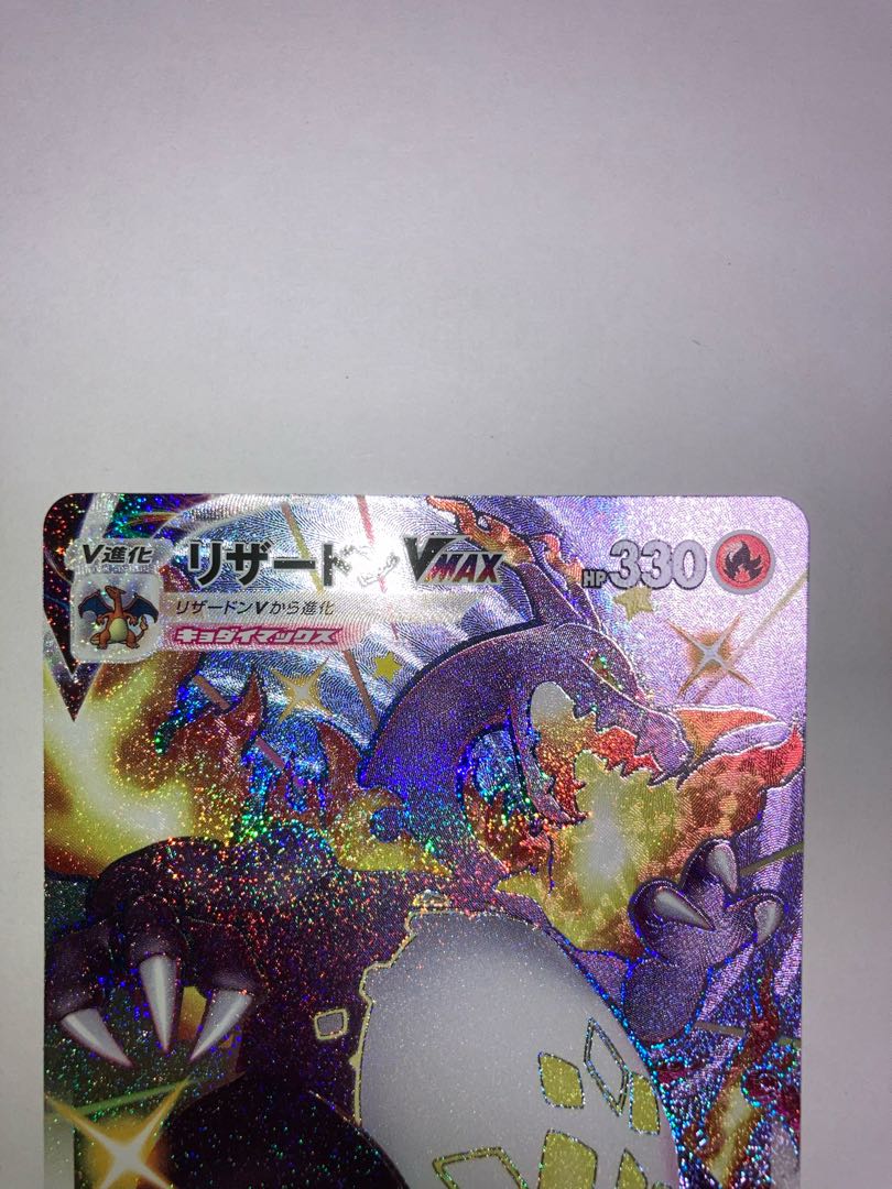 リザードンVMAX SSR
