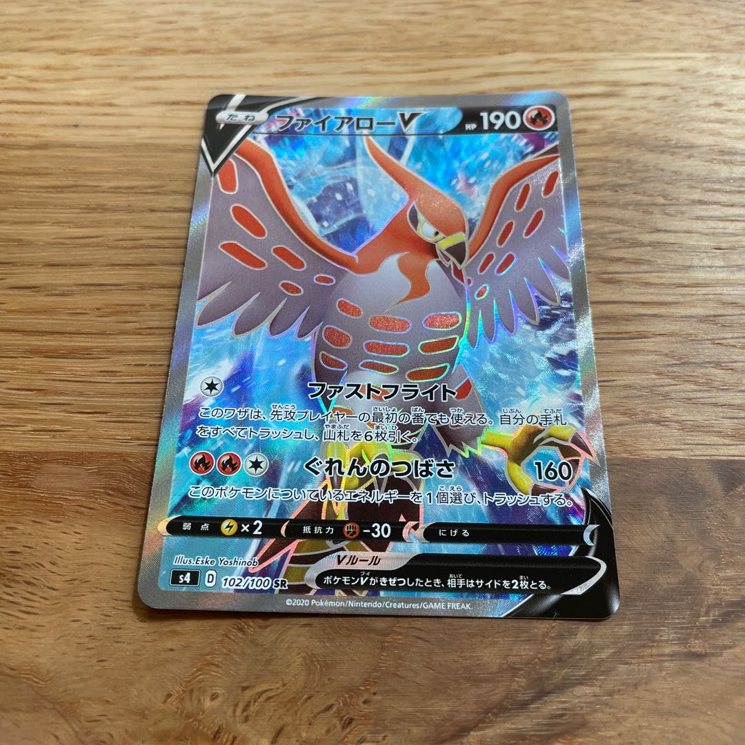 りーくん様専用 ファイアローV SR