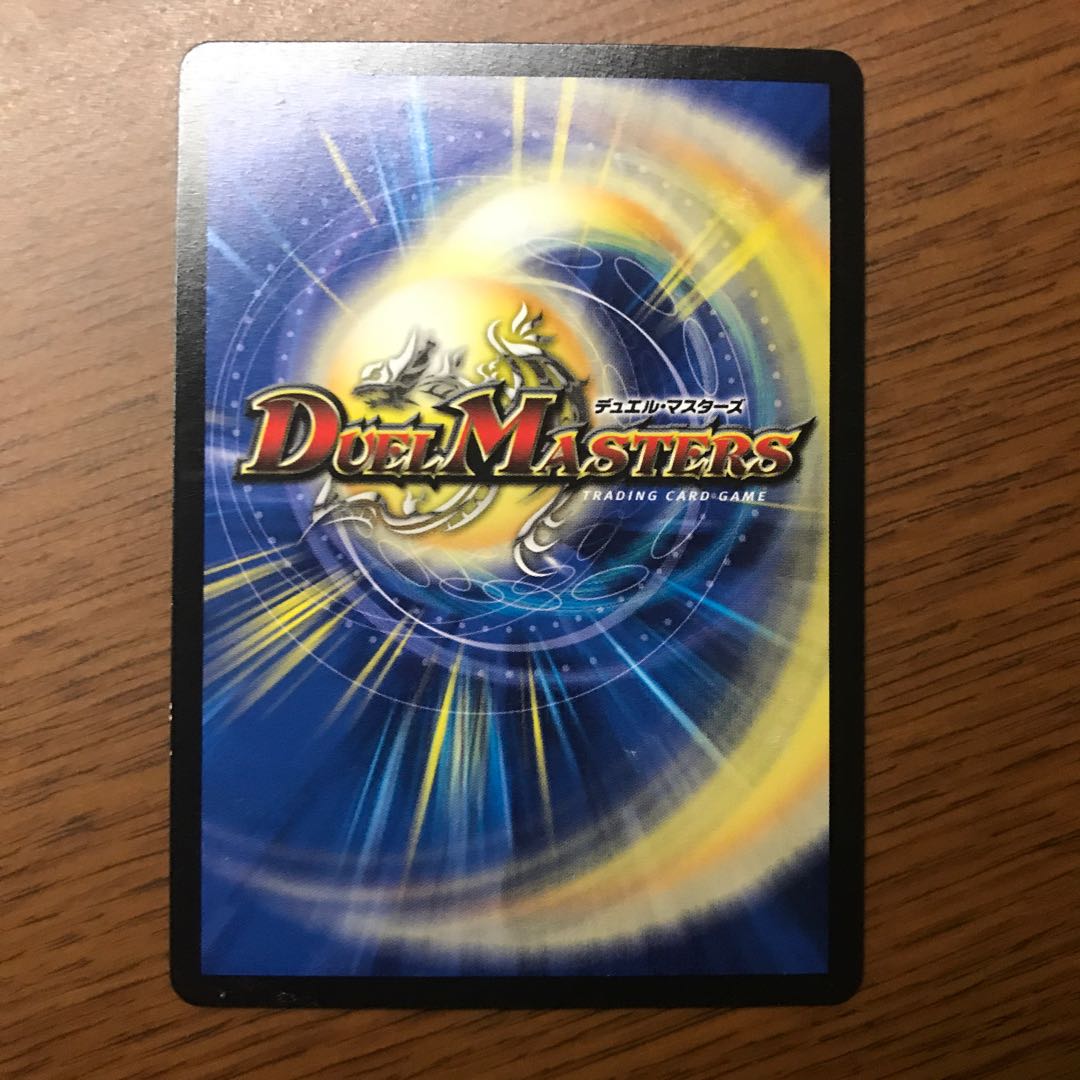 夢の変形 デュエランド