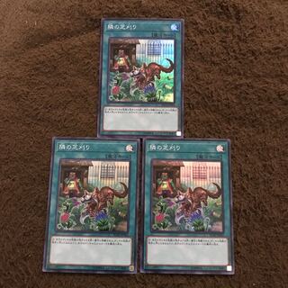 隣の芝刈り #ぽんこつ SR3枚②