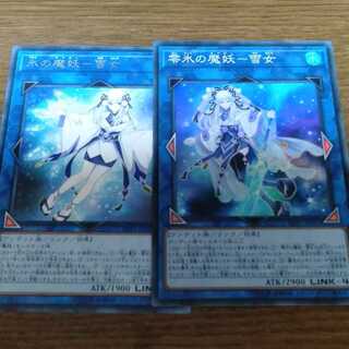遊戯王 - 魔妖　セット　まとめ売り　セット　雪女 遊戯王 MAMA-EN014 垂氷の魔妖－雪女 Yuki-Onna, the Icicle