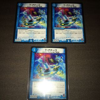 専用　Tアナーゴ　3枚セット