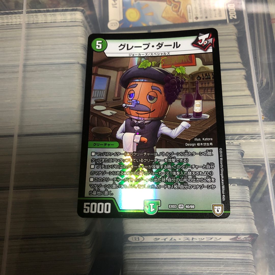 グレープ・ダール グレープダール