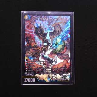 世紀末ゼンアク　１枚SR