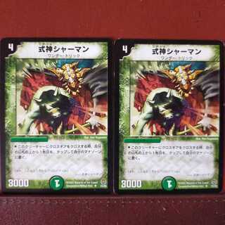 mri1056セット割引　式神シャーマン