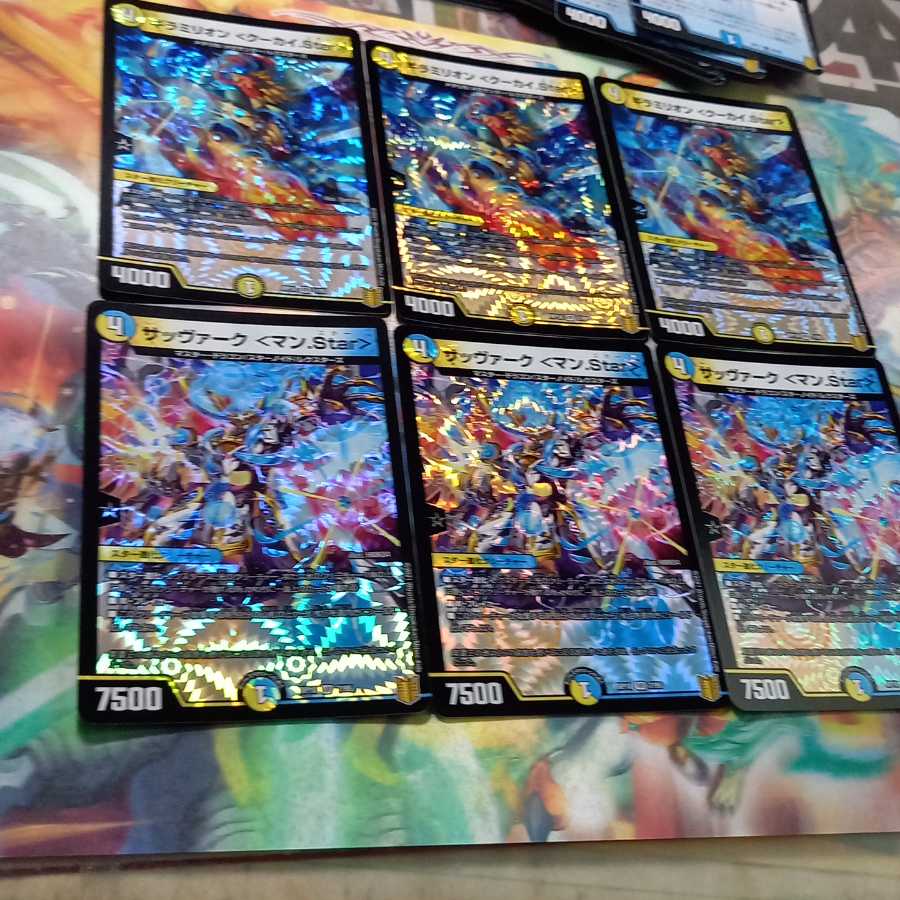 ギラミリオン <クーカイ.Star> サッヴァーク〈マン.Star〉