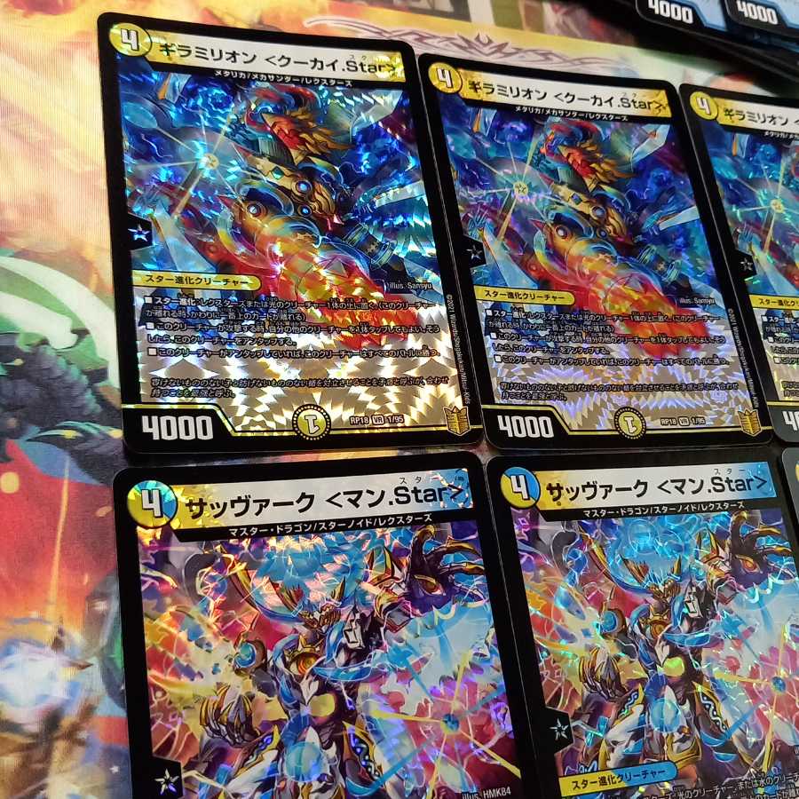 ギラミリオン <クーカイ.Star> サッヴァーク〈マン.Star〉