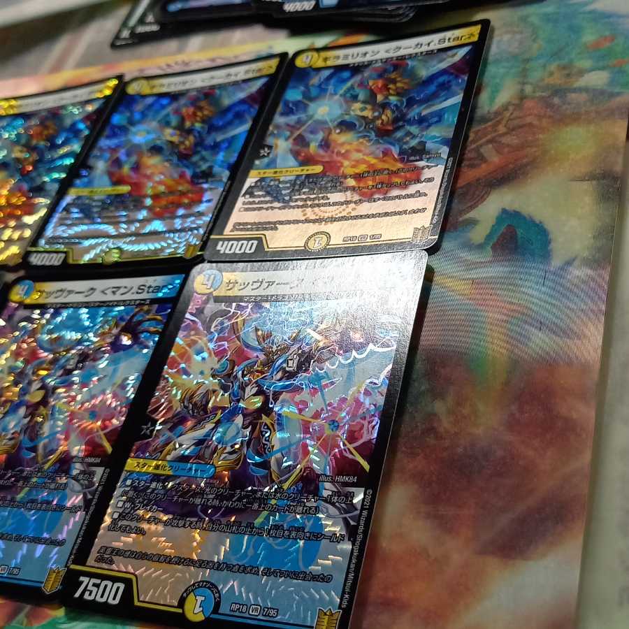 ギラミリオン <クーカイ.Star> サッヴァーク〈マン.Star〉