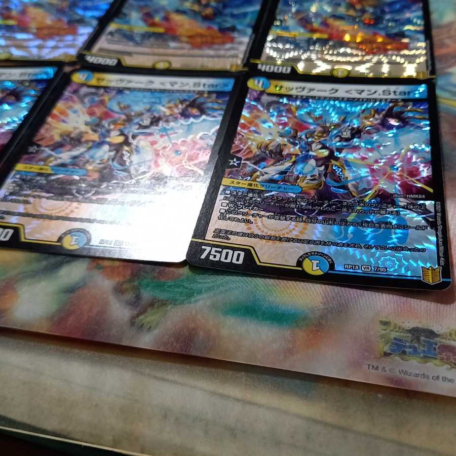 ギラミリオン <クーカイ.Star> サッヴァーク〈マン.Star〉