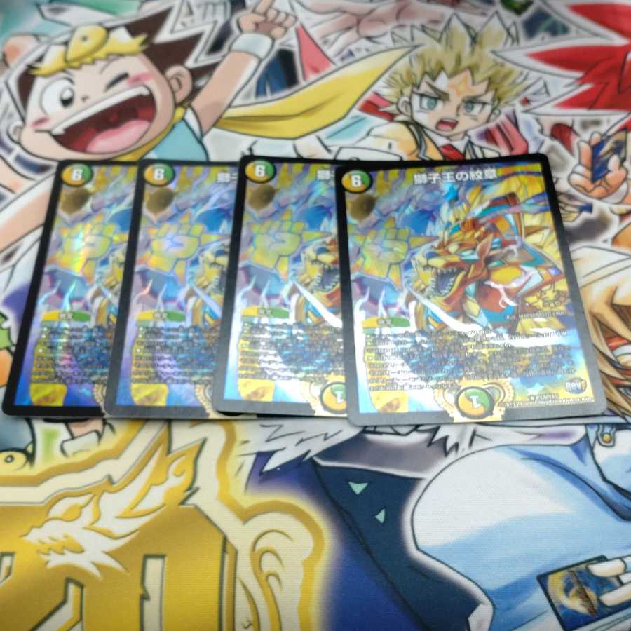 獅子王の紋章 R-foil