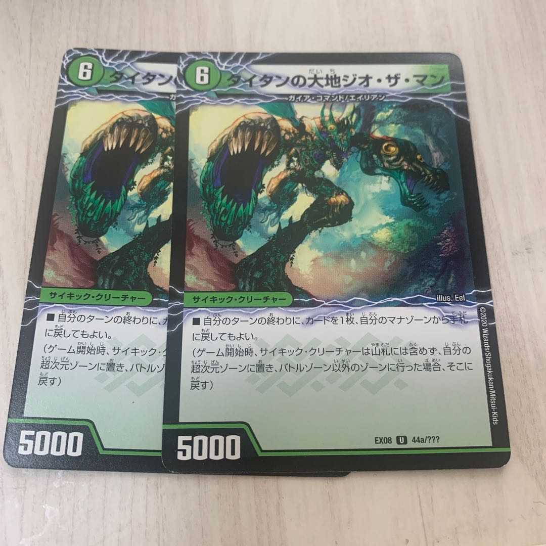 Geo the Man, Land of the Titans|Greedy Bari Bari Pakkunger (bottom)