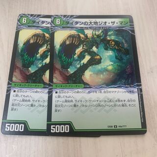 Geo the Man, Land of the Titans｜Greedy Bari Bari Pakkunger (bottom)